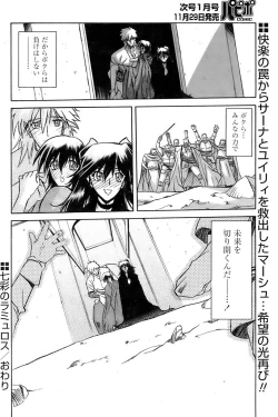 Page 582 of Shichisai No Lamuros Ch. 1-46