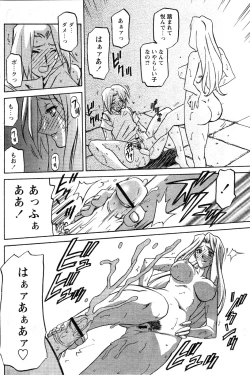 Page 633 of Shichisai No Lamuros Ch. 1-46