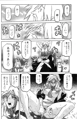 Page 639 of Shichisai No Lamuros Ch. 1-46