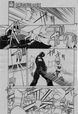 Page 73 of Shichisai No Lamuros Ch. 1-46