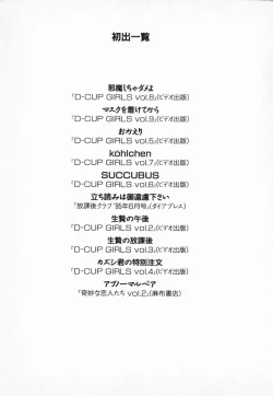 Page 165 of NIPPLE MAGICIAN