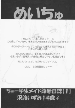 Page 52 of Rape Garden