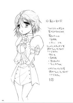 Page 65 of MORE BOOK