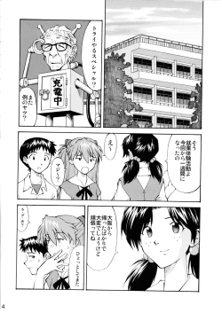Page 3 of Asuka Trial 2
