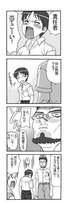 Page 12 of Our Everyday Life