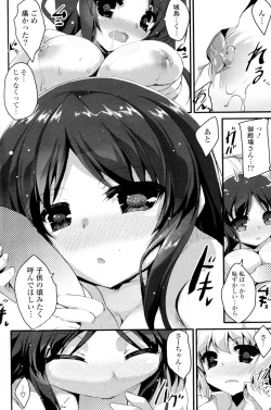 Page 10 of Gotenba Saori no Ouji sama