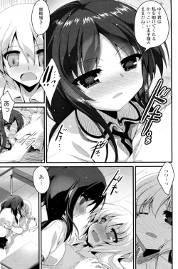Page 7 of Gotenba Saori no Ouji sama