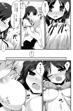 Page 9 of Gotenba Saori no Ouji sama