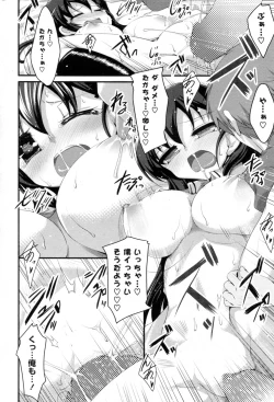 Page 18 of Sakuragi You no Junan?