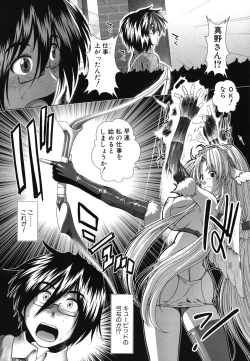 Page 13 of Suki x Suki