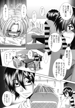 Page 167 of Suki x Suki