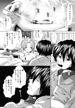 Page 196 of Suki x Suki