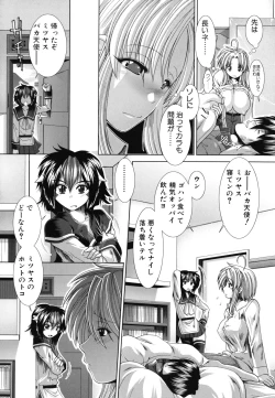 Page 201 of Suki x Suki