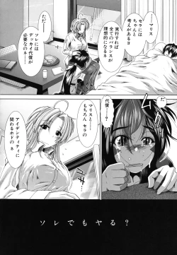 Page 205 of Suki x Suki