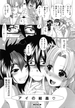 Page 235 of Suki x Suki