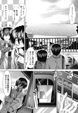 Page 45 of Suki x Suki