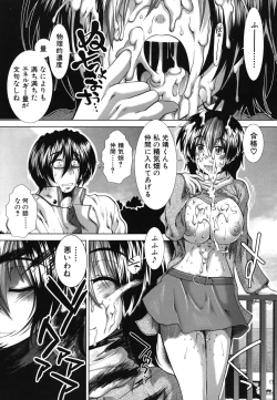 Page 55 of Suki x Suki