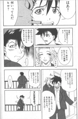 Page 168 of Chou Sentensei Dorei Kyoushi MEGUMI