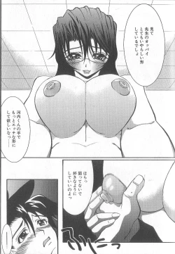 Page 187 of Chou Sentensei Dorei Kyoushi MEGUMI