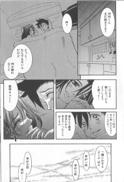 Page 203 of Chou Sentensei Dorei Kyoushi MEGUMI