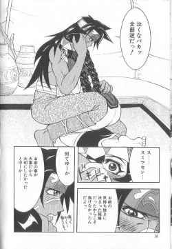 Page 20 of Chou Sentensei Dorei Kyoushi MEGUMI