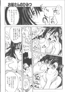 Page 39 of Chou Sentensei Dorei Kyoushi MEGUMI