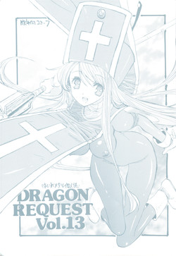 Download DRAGON REQUEST Vol.13