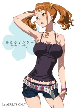 Page 1 of Anal Only | Anaru Only