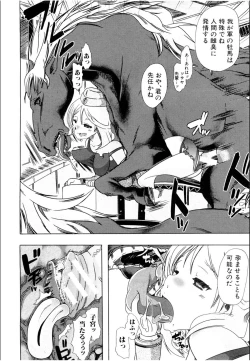 Page 4 of Juukan☆Industry