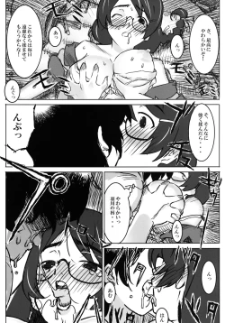 Page 10 of Giant Chougata Monogatari