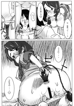 Page 13 of Giant Chougata Monogatari