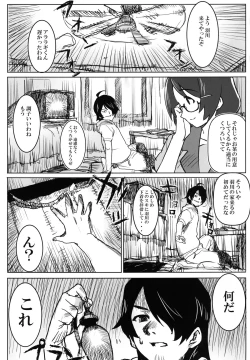 Page 3 of Giant Chougata Monogatari