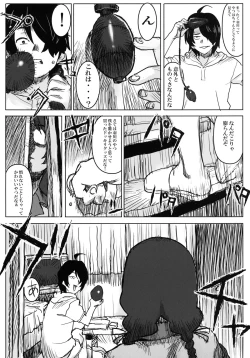 Page 4 of Giant Chougata Monogatari
