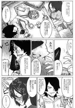 Page 6 of Giant Chougata Monogatari