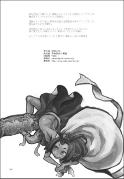 Page 34 of Raijin-sama Midare Taiko