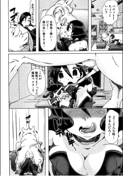 Page 10 of Juukan☆Tonkatsu