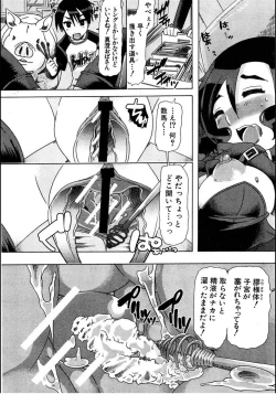 Page 26 of Juukan☆Tonkatsu