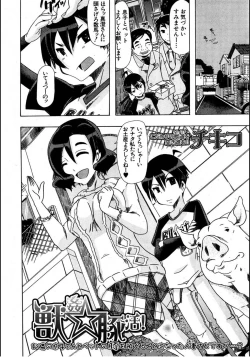 Page 2 of Juukan☆Tonkatsu