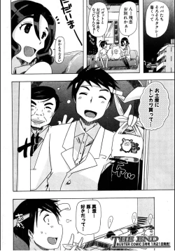 Page 30 of Juukan☆Tonkatsu