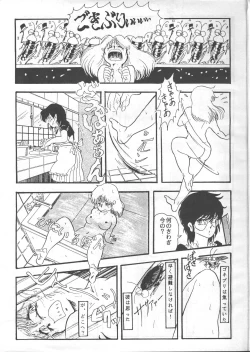 Page 40 of Gal's anime Part 3