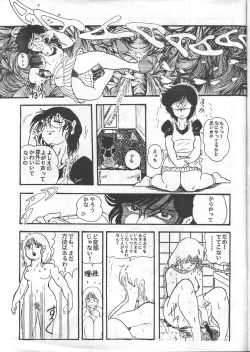 Page 46 of Gal's anime Part 3