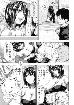 Page 11 of COMIC MUJIN 2012-04