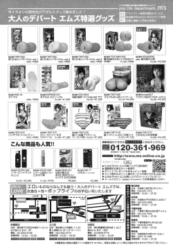 Page 134 of COMIC MUJIN 2012-04