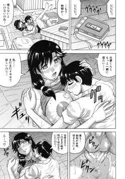 Page 143 of COMIC MUJIN 2012-04