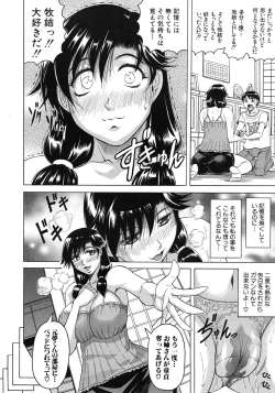 Page 152 of COMIC MUJIN 2012-04