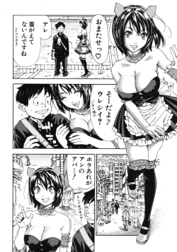 Page 16 of COMIC MUJIN 2012-04