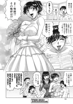 Page 182 of COMIC MUJIN 2012-04