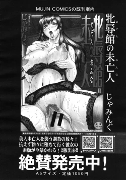 Page 184 of COMIC MUJIN 2012-04