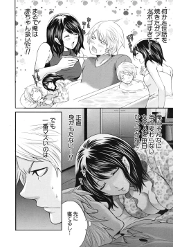 Page 266 of COMIC MUJIN 2012-04