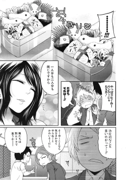 Page 271 of COMIC MUJIN 2012-04